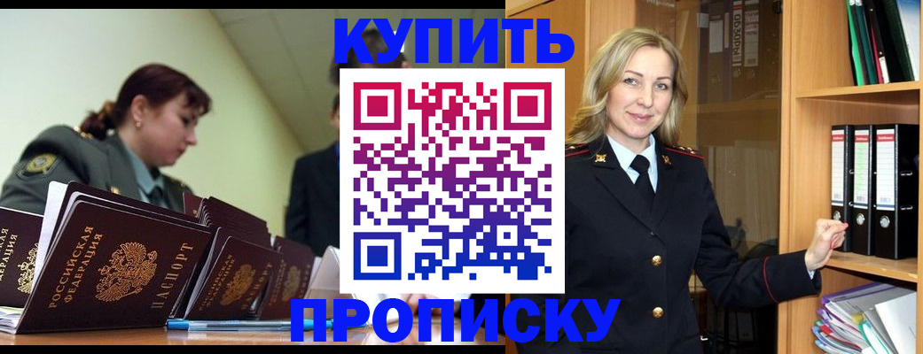 прописка для кредита в Гремячинске